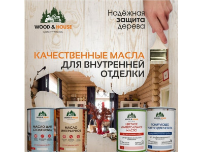 Лучшие масла для дерева, бани и дома: где купить в Челябинске и региону Челябинская область