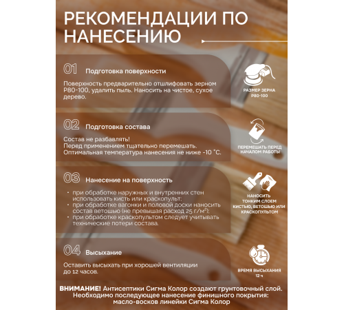 Заказать АНТИСЕПТИК «СИГМА-ГРУНТ БИО+» до -10C в Челябинске, Челябинская область