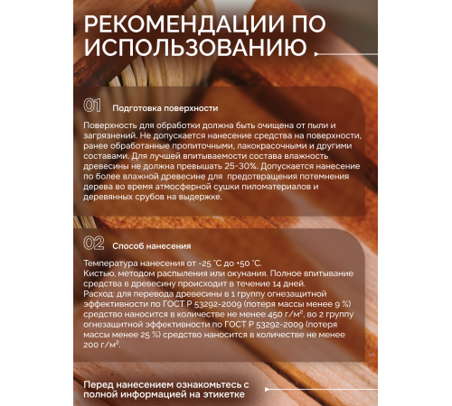 Приобрести Огнебиозащитный состав для дерева «СИГМА-Д» в Челябинске, Челябинская область