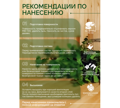 Заказать МАСЛО-ВОСК “СИГМА-ЭКО” в Челябинске, Челябинская область