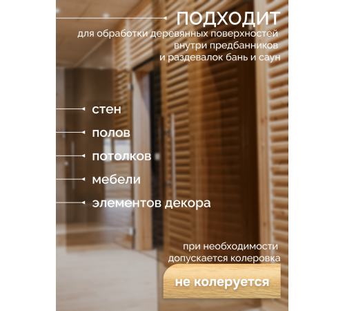 Заказать МАСЛО-ВОСК “СИГМА-ЭКО” в Челябинске, Челябинская область