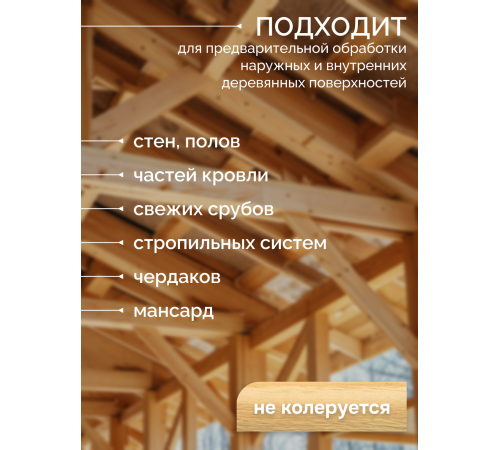 Приобрести АНТИСЕПТИК «СИГМА-ГРУНТ ОСНОВА» в Челябинске, Челябинская область