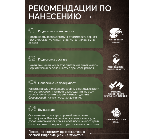 Приобрести МАСЛО С ТВЕРДЫМ ВОСКОМ «СИГМА-ДЕКОР ПРЕМИУМ» в Челябинске, Челябинская область