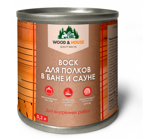 Приобрести ВОСК ДЛЯ ПОЛКОВ В БАНЕ И САУНЕ WOOD & HOUSE в Челябинске, Челябинская область
