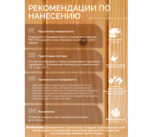 Приобрести АНТИСЕПТИК «СИГМА-ГРУНТ БИО» в Челябинске, Челябинская область