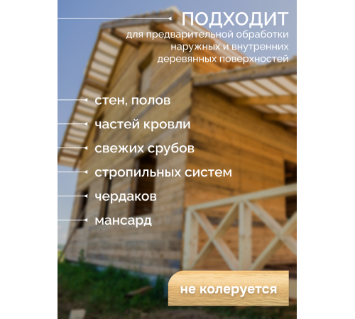 Приобрести АНТИСЕПТИК «СИГМА-ГРУНТ БИО» в Челябинске, Челябинская область