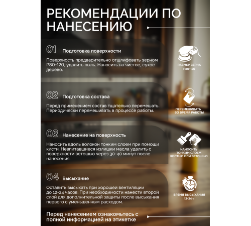 Купить МАСЛО-ВОСК ДЛЯ СТОЛЕШНИЦ в Челябинске, Челябинская область