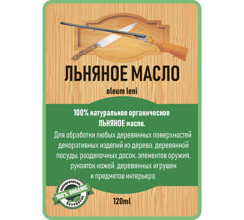 Купить ЛЬНЯНОЕ МАСЛО LICCOIL 120 мл в Челябинске, Челябинская область