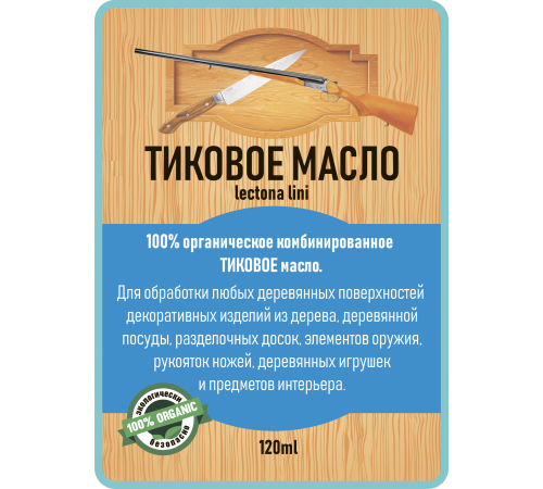 Заказать ТИКОВОЕ МАСЛО LICCOIL в Челябинске, Челябинская область