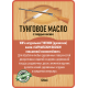 Приобрести ТУНГОВОЕ МАСЛО С ТВЁРДЫМ ВОСКОМ LICCOIL в Челябинске, Челябинская область