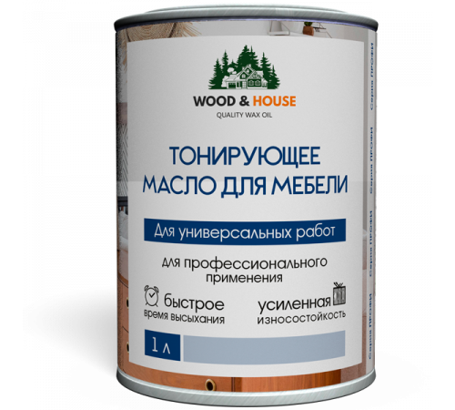 Приобрести ТОНИРУЮЩЕЕ МАСЛО ДЛЯ МЕБЕЛИ WOOD & HOUSE Серия ПРОФИ в Челябинске, Челябинская область