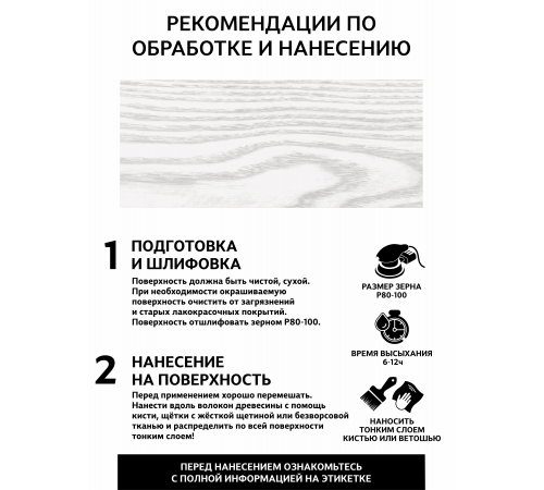 Заказать Универсальное масло СУПЕРБЕЛОЕ WOOD&HOUSE Серия ПРОФИ в Челябинске, Челябинская область
