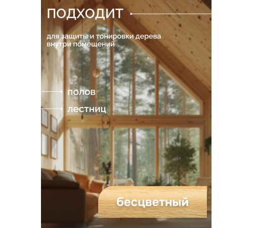 Купить МАСЛО С ТВЁРДЫМ ВОСКОМ «СИГМА-ЭКСТРА» в Челябинске, Челябинская область