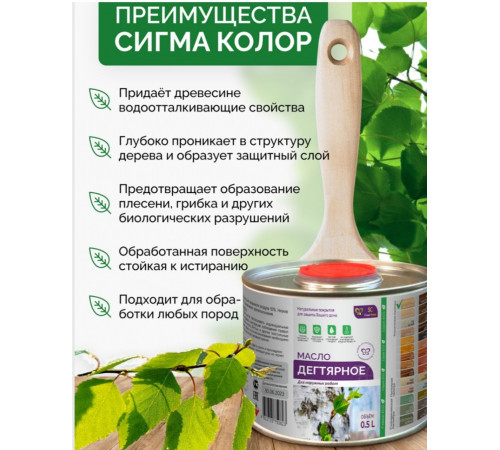 Купить ДЕГТЯРНОЕ МАСЛО в Челябинске, Челябинская область