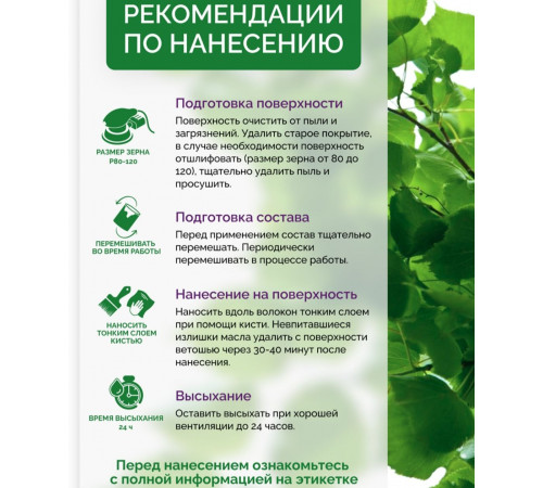 Купить ДЕГТЯРНОЕ МАСЛО в Челябинске, Челябинская область