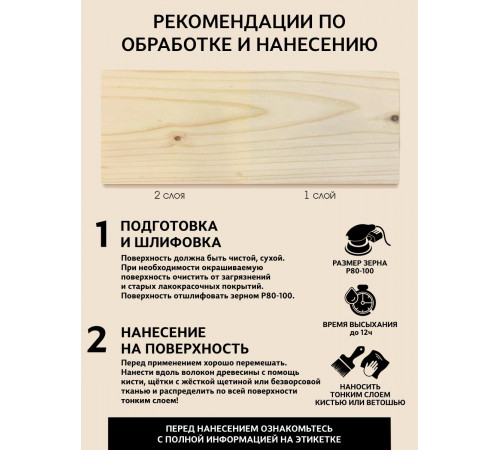 Заказать ГРУНТОВОЧНЫЙ АНТИСЕПТИК WOOD & HOUSE в Челябинске, Челябинская область