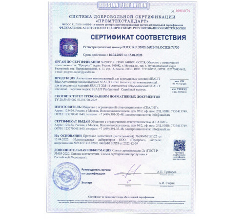 Купить ГЕРМЕТИК - Sealit HARD для деревянных домов | 600 мл в Челябинске, Челябинская область