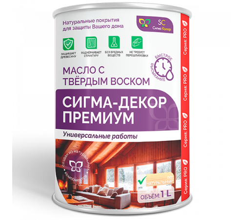 Приобрести МАСЛО С ТВЕРДЫМ ВОСКОМ «СИГМА-ДЕКОР ПРЕМИУМ» в Челябинске, Челябинская область