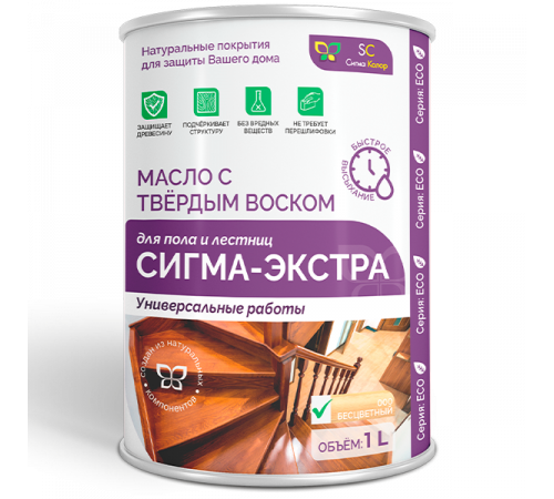 Купить МАСЛО С ТВЁРДЫМ ВОСКОМ «СИГМА-ЭКСТРА» в Челябинске, Челябинская область