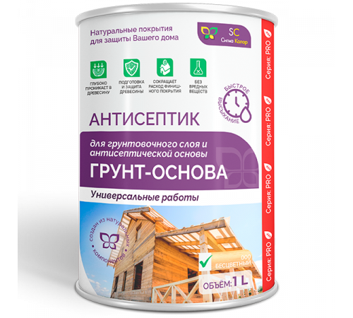Приобрести АНТИСЕПТИК «СИГМА-ГРУНТ ОСНОВА» в Челябинске, Челябинская область
