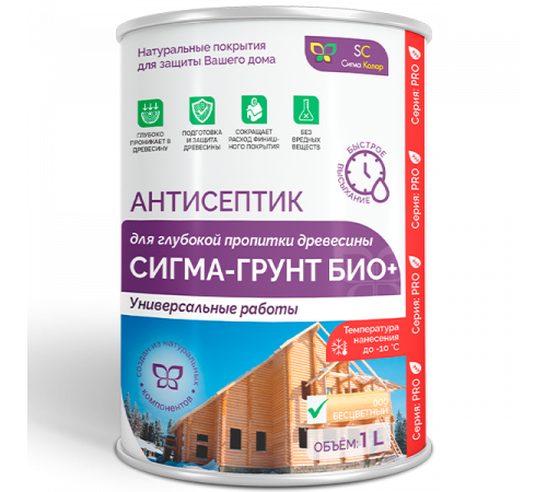 Заказать АНТИСЕПТИК «СИГМА-ГРУНТ БИО+» до -10C в Челябинске, Челябинская область
