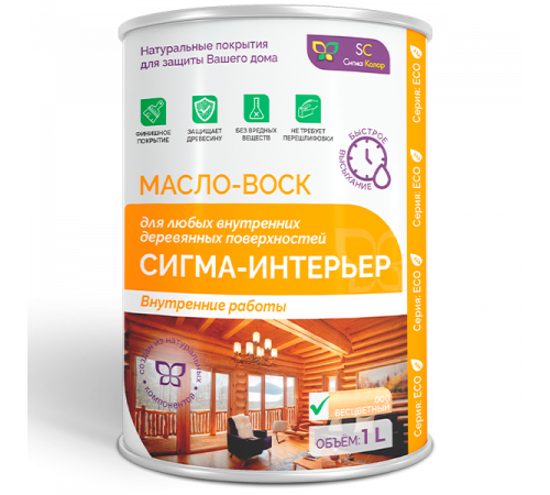 Заказать МАСЛО-ВОСК “СИГМА-ИНТЕРЬЕР” в Челябинске, Челябинская область