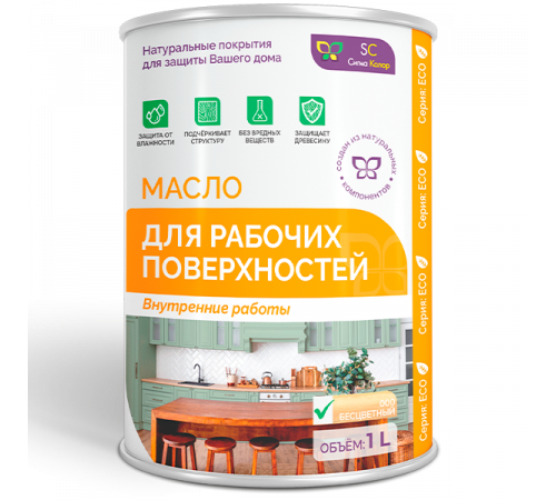 Заказать МАСЛО ДЛЯ РАБОЧИХ ПОВЕРХНОСТЕЙ в Челябинске, Челябинская область