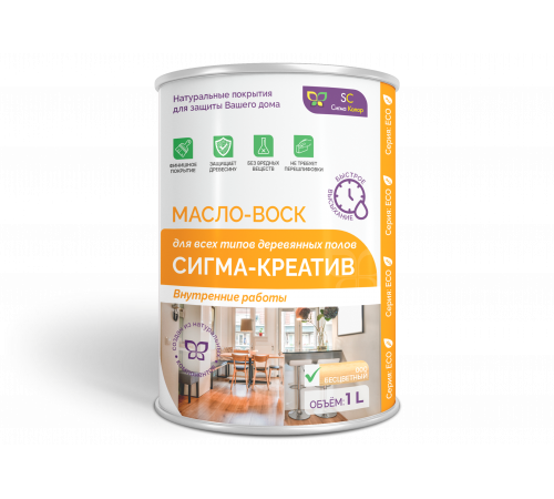 Купить МАСЛО-ВОСК “СИГМА-КРЕАТИВ” в Челябинске, Челябинская область